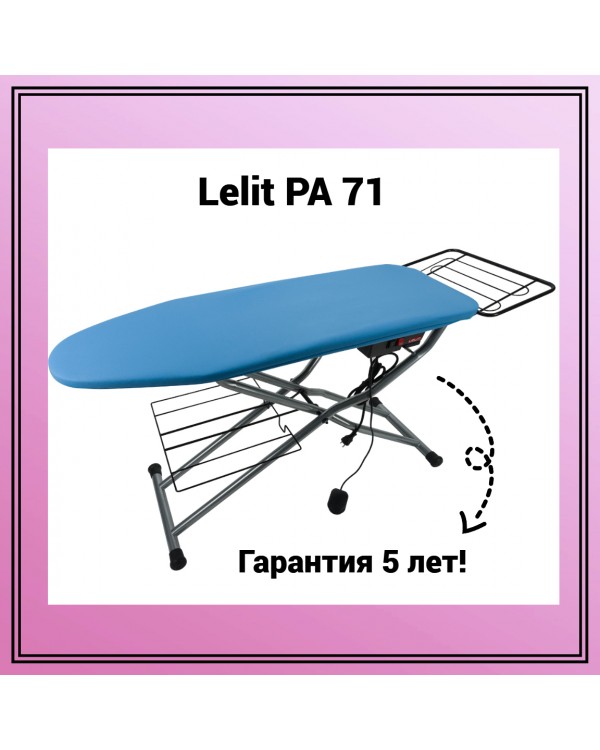 Гладильная доска Lelit PA 71 — купить сейчас в Тех-Быт